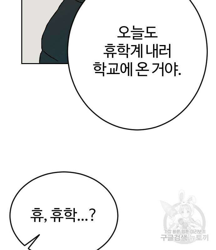 대신 살쪄주는 여자 1부 여희연 9화 31
