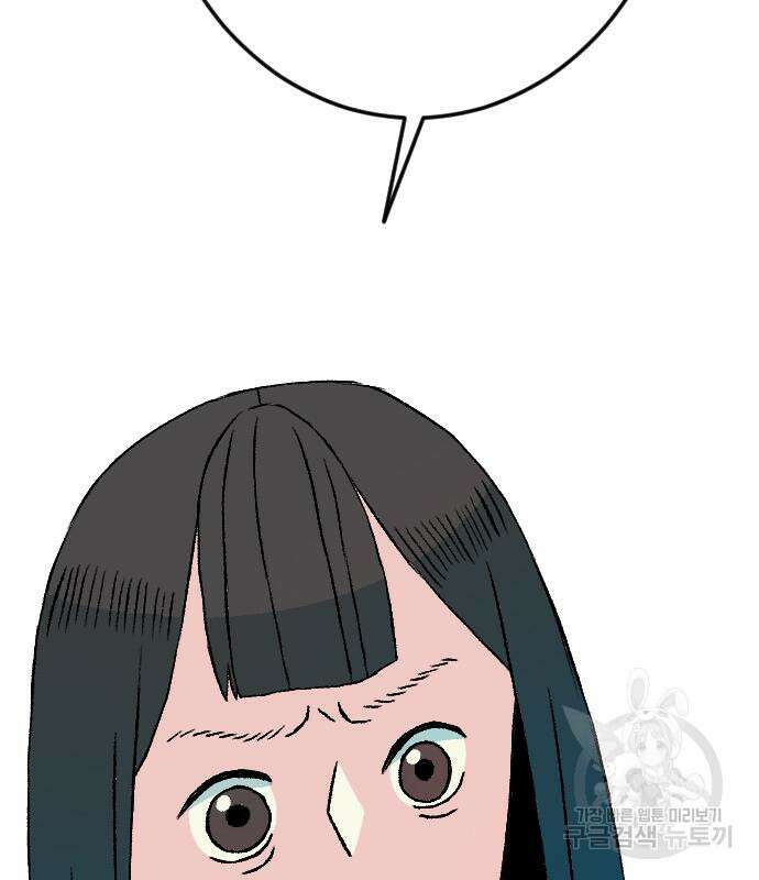 대신 살쪄주는 여자 1부 여희연 9화 45
