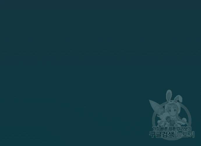 대신 살쪄주는 여자 1부 여희연 9화 49