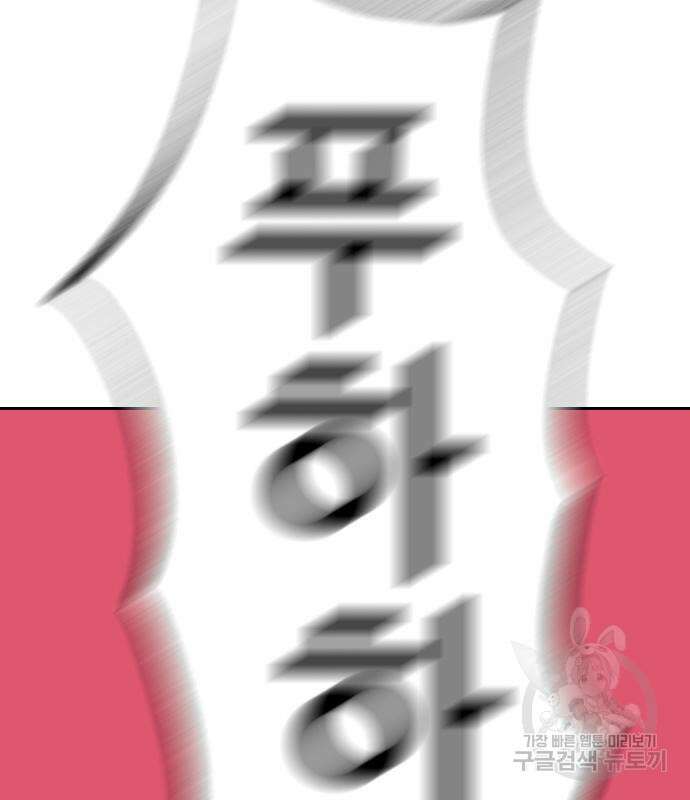 대신 살쪄주는 여자 1부 여희연 9화 53