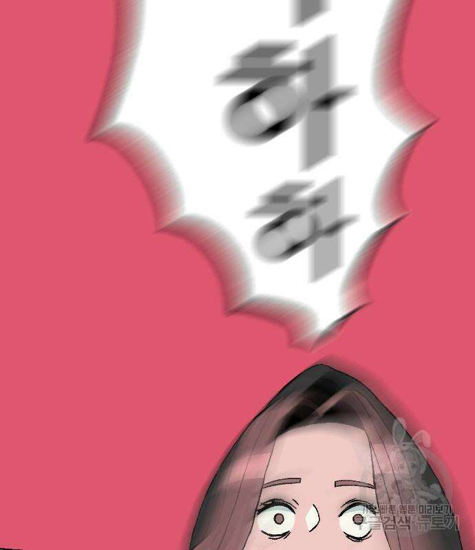 대신 살쪄주는 여자 1부 여희연 9화 54