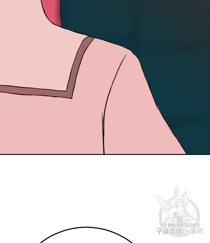 대신 살쪄주는 여자 1부 여희연 9화 56