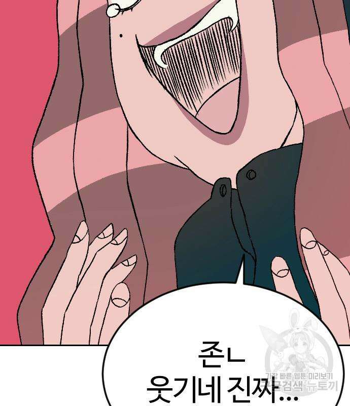 대신 살쪄주는 여자 1부 여희연 9화 58