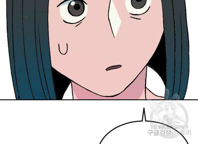 대신 살쪄주는 여자 1부 여희연 9화 60