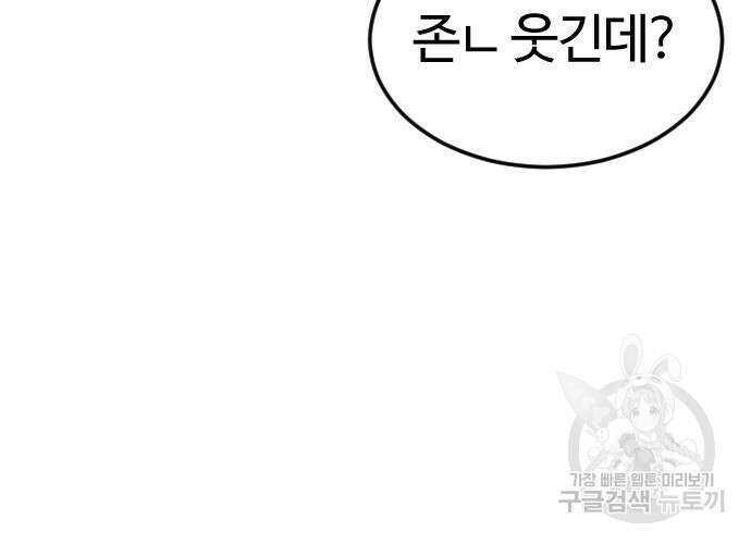 대신 살쪄주는 여자 1부 여희연 9화 61
