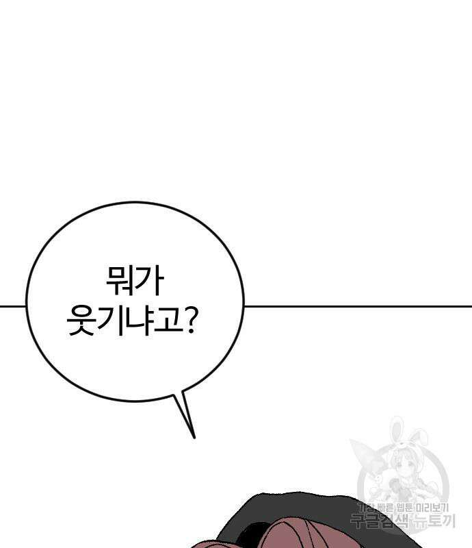 대신 살쪄주는 여자 1부 여희연 9화 62