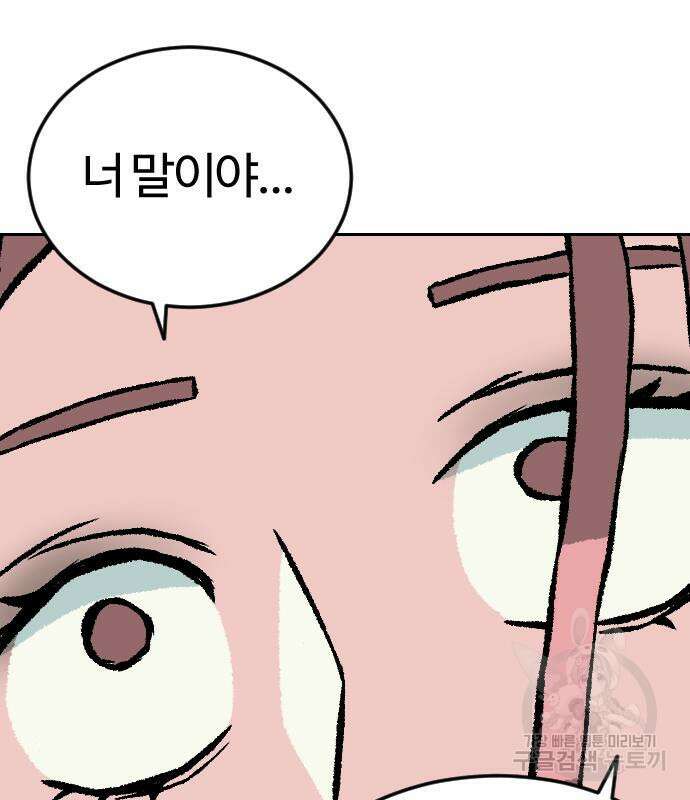 대신 살쪄주는 여자 1부 여희연 9화 65