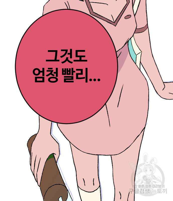 대신 살쪄주는 여자 1부 여희연 9화 68