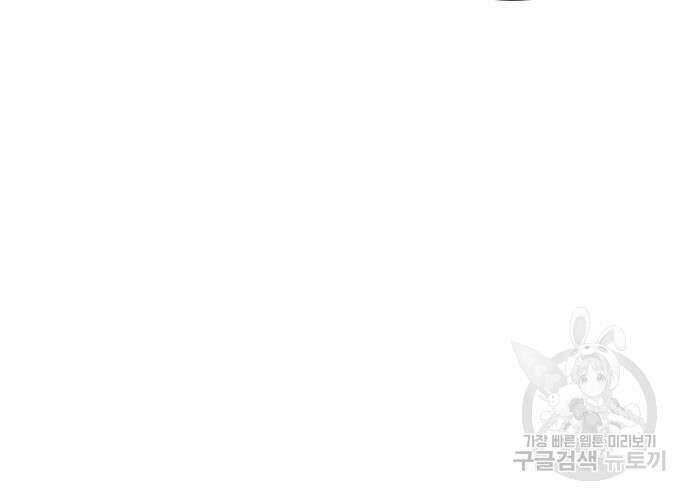 대신 살쪄주는 여자 1부 여희연 9화 73