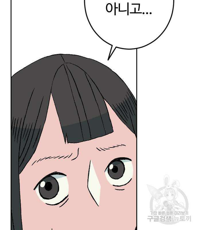 대신 살쪄주는 여자 1부 여희연 9화 76