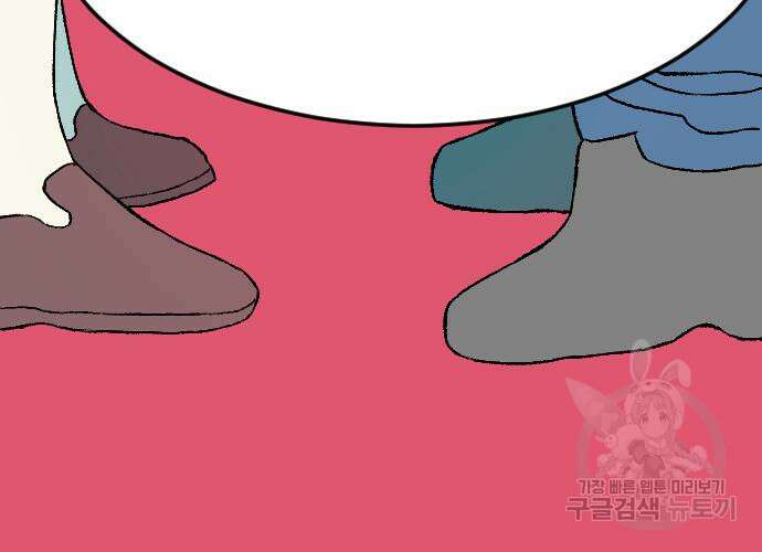 대신 살쪄주는 여자 1부 여희연 9화 85