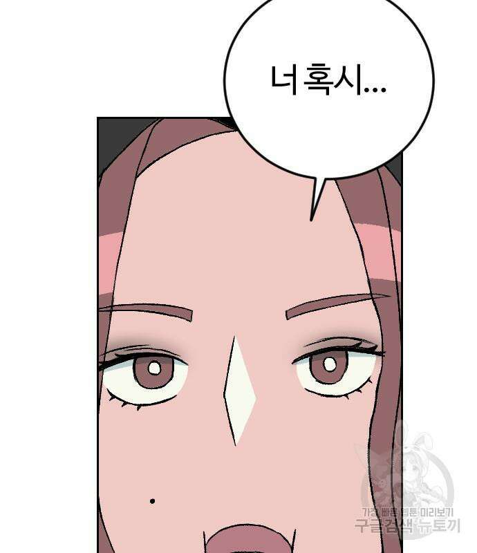 대신 살쪄주는 여자 1부 여희연 9화 89