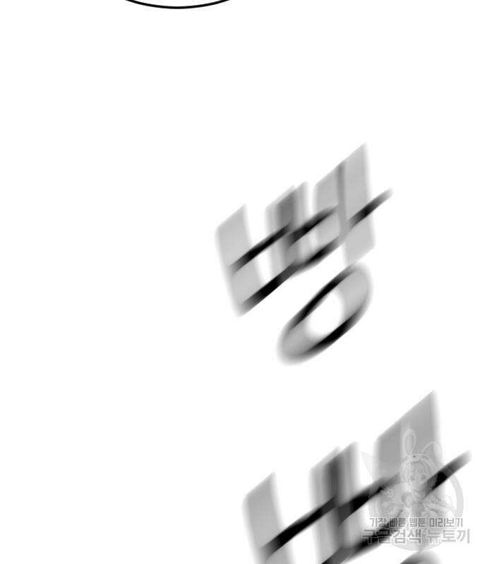 대신 살쪄주는 여자 1부 여희연 9화 91