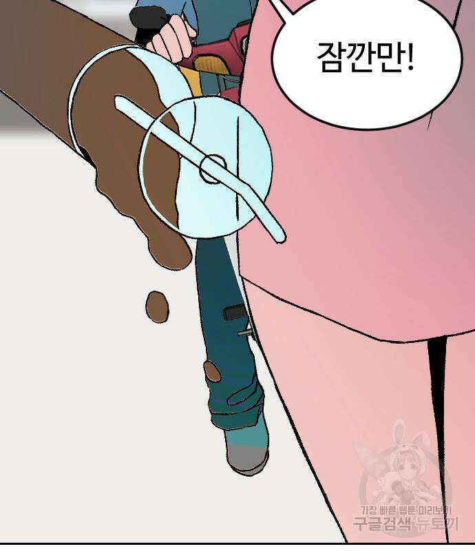 대신 살쪄주는 여자 1부 여희연 9화 99