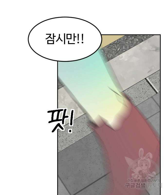 대신 살쪄주는 여자 1부 여희연 9화 102