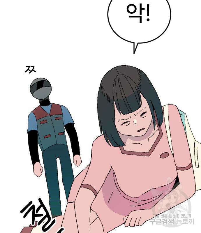대신 살쪄주는 여자 1부 여희연 9화 106