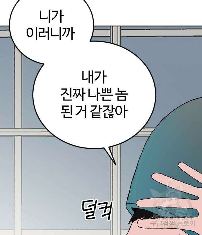 대신 살쪄주는 여자 1부 여희연 9화 109
