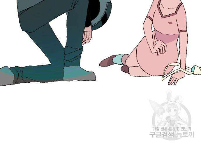 대신 살쪄주는 여자 1부 여희연 9화 113