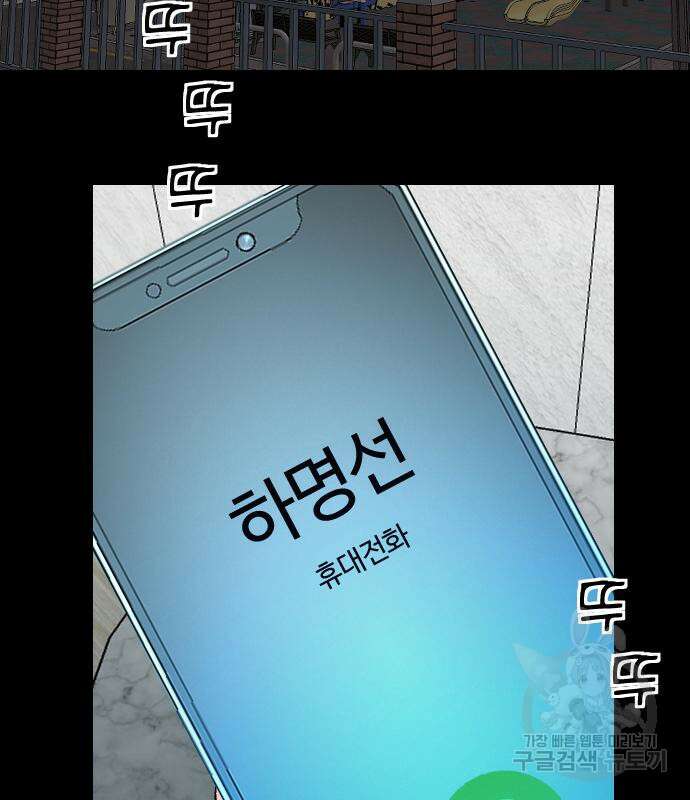 대신 살쪄주는 여자 1부 여희연 9화 116