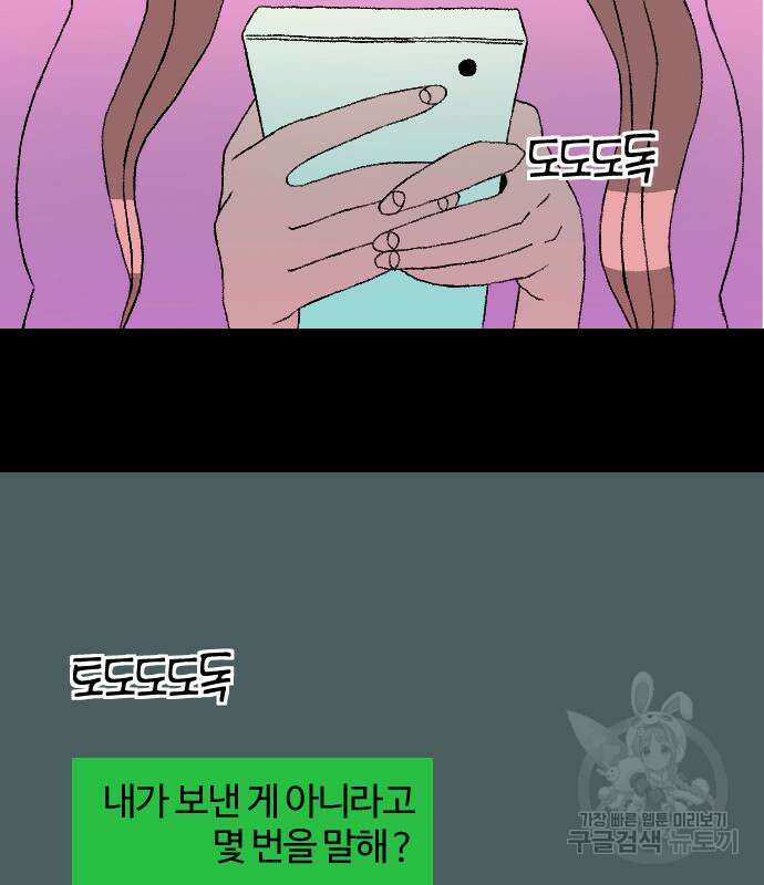 대신 살쪄주는 여자 1부 여희연 9화 119