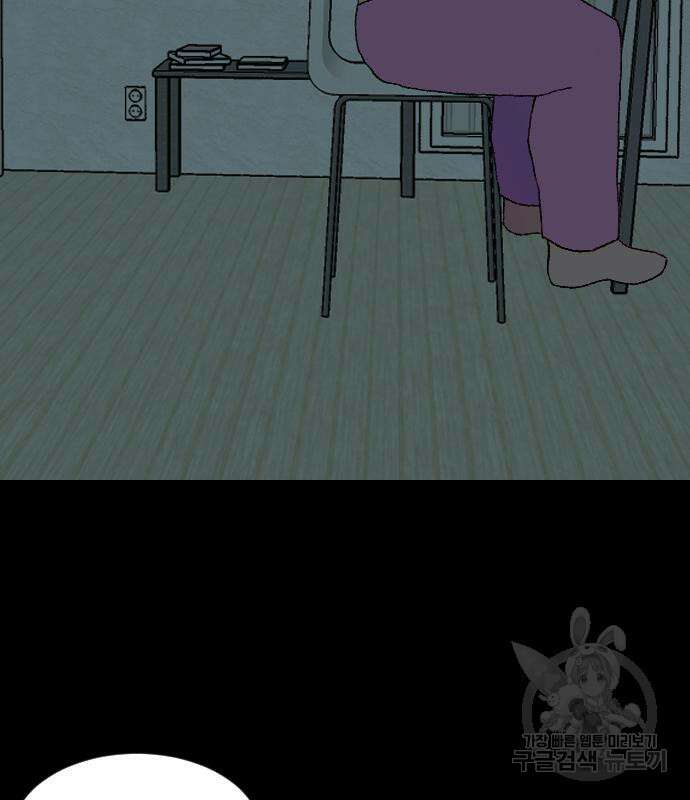 대신 살쪄주는 여자 1부 여희연 9화 121