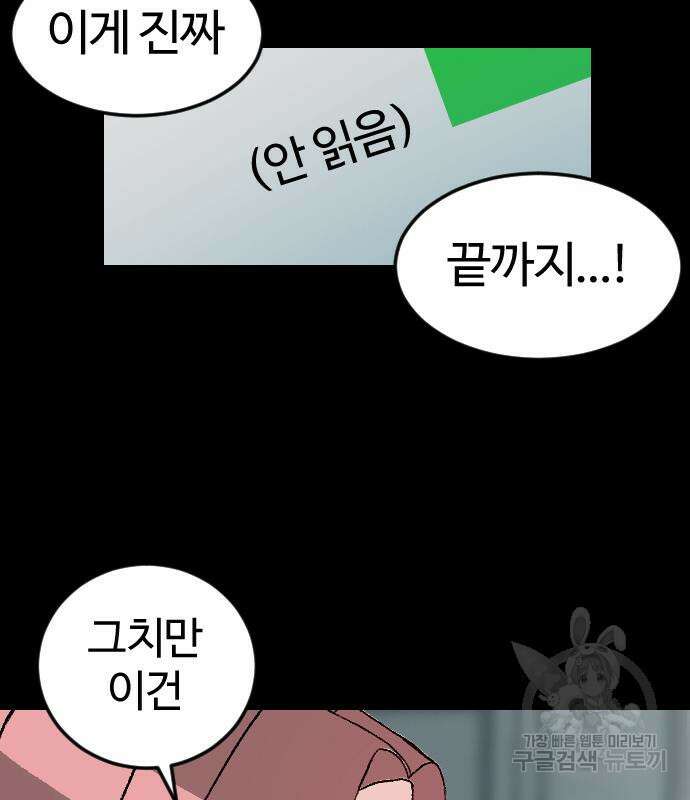 대신 살쪄주는 여자 1부 여희연 9화 122