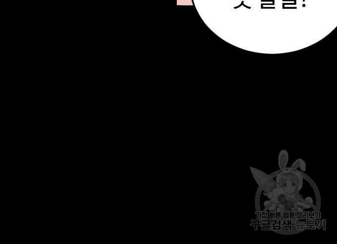 대신 살쪄주는 여자 1부 여희연 9화 125