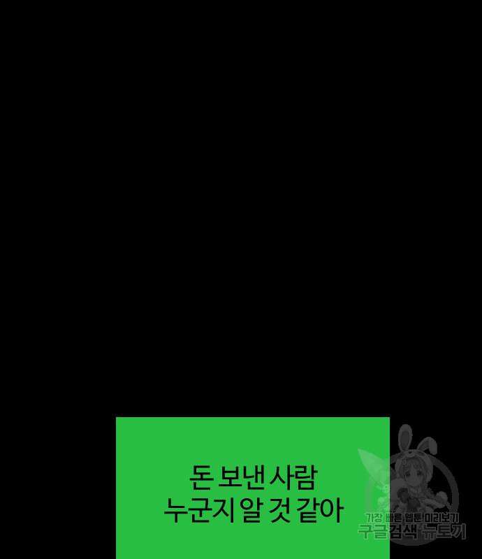 대신 살쪄주는 여자 1부 여희연 9화 126