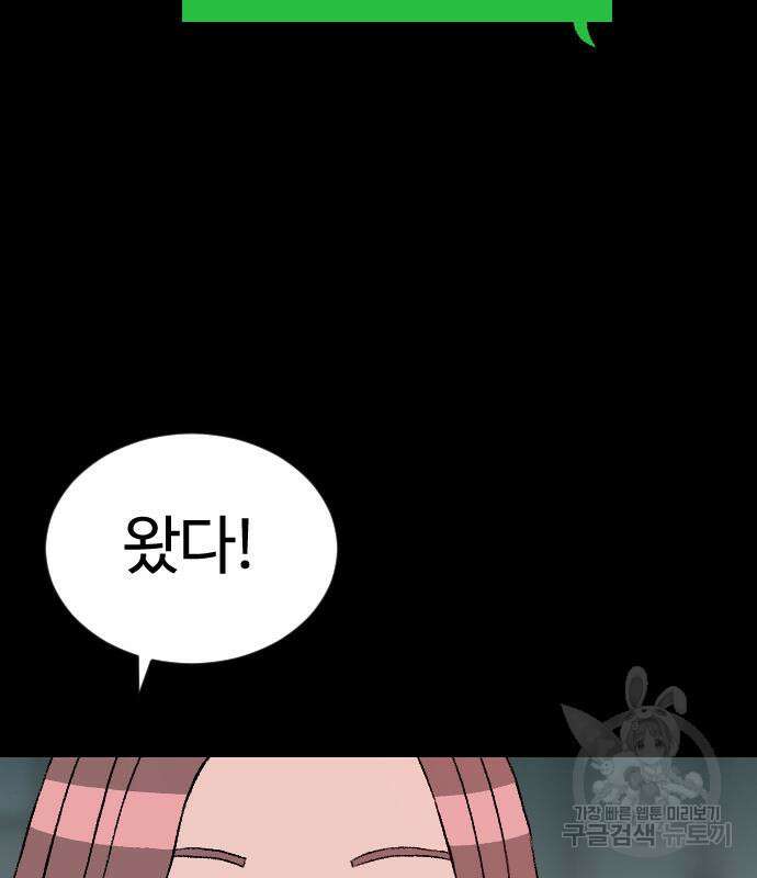 대신 살쪄주는 여자 1부 여희연 9화 127