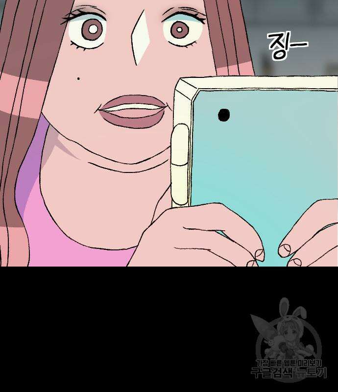 대신 살쪄주는 여자 1부 여희연 9화 128