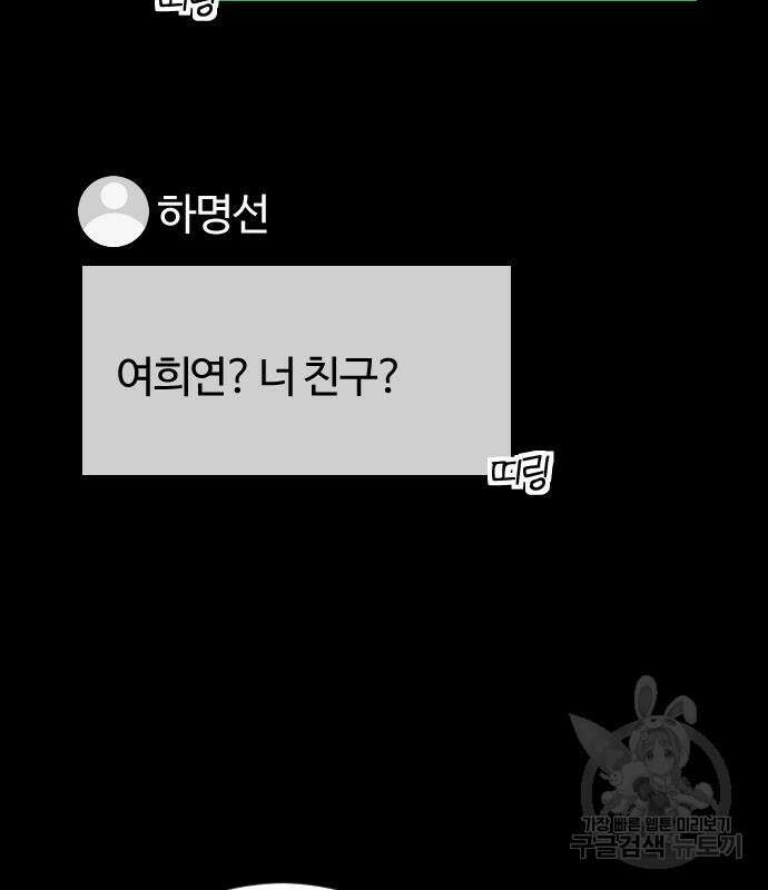 대신 살쪄주는 여자 1부 여희연 9화 130