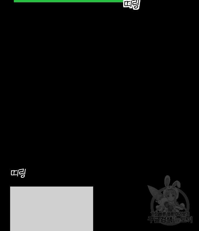 대신 살쪄주는 여자 1부 여희연 9화 133