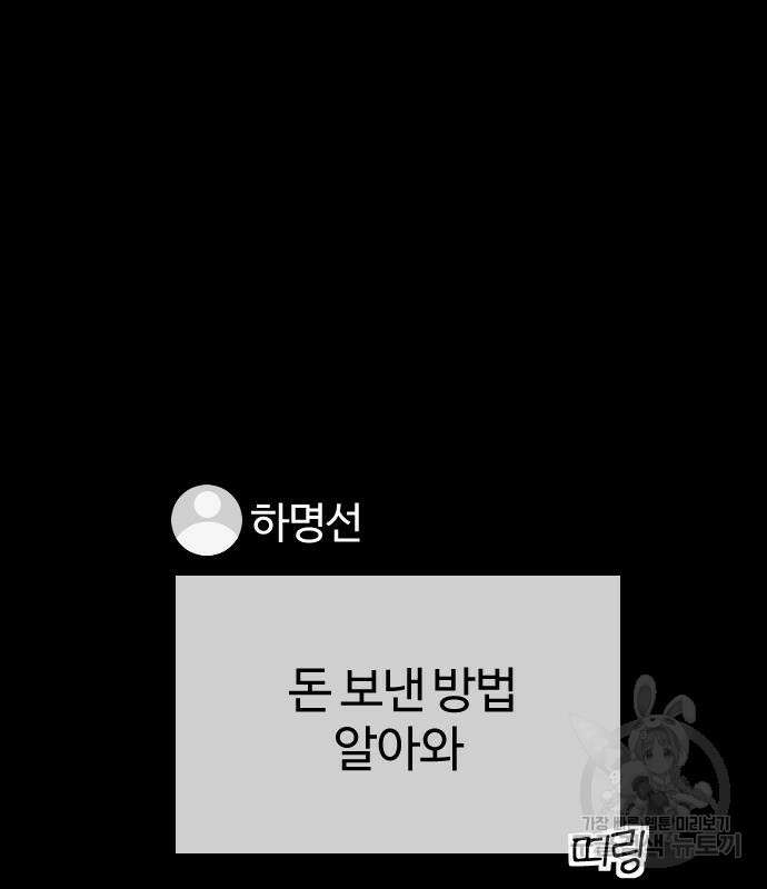 대신 살쪄주는 여자 1부 여희연 9화 138