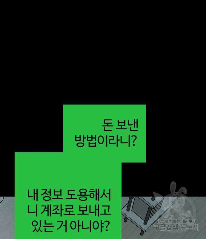 대신 살쪄주는 여자 1부 여희연 9화 139