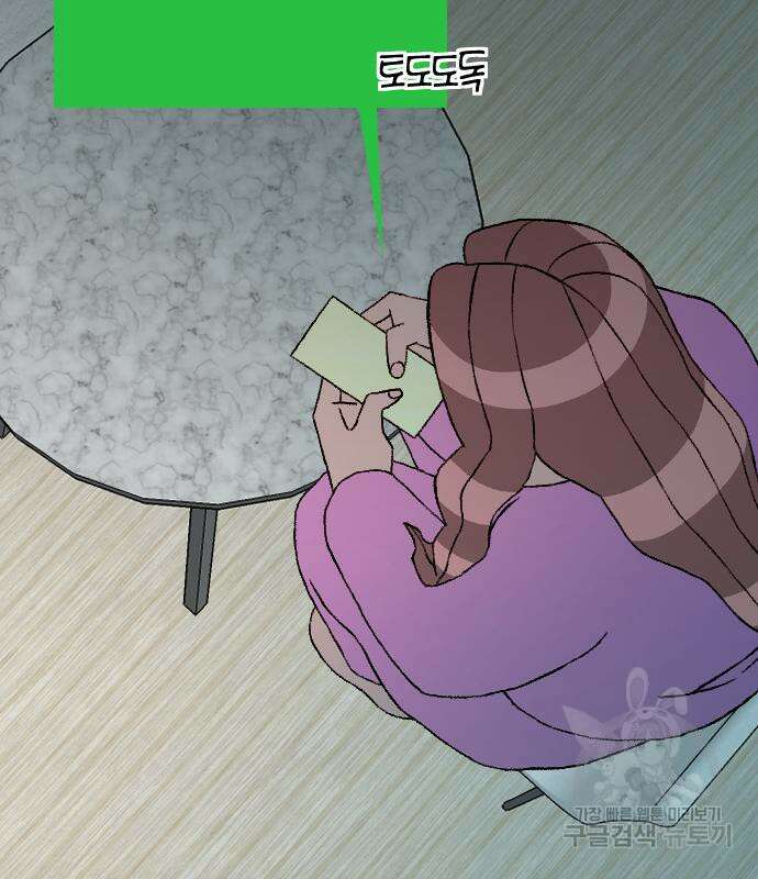 대신 살쪄주는 여자 1부 여희연 9화 140