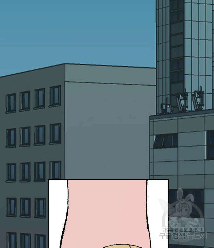 대신 살쪄주는 여자 1부 여희연 9화 147