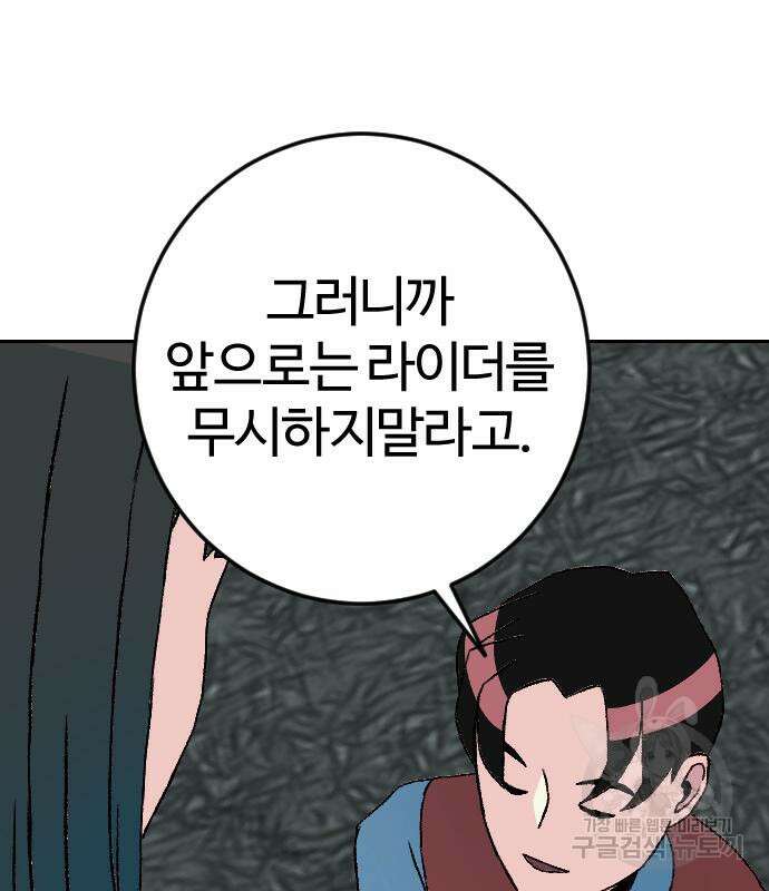 대신 살쪄주는 여자 1부 여희연 9화 150