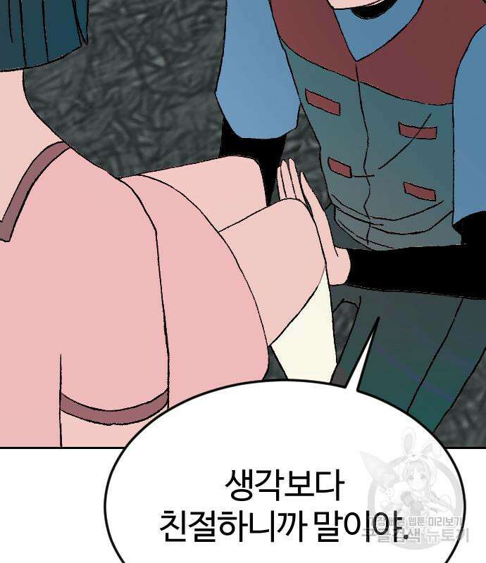 대신 살쪄주는 여자 1부 여희연 9화 151