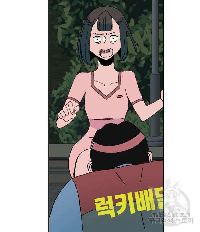 대신 살쪄주는 여자 1부 여희연 9화 157