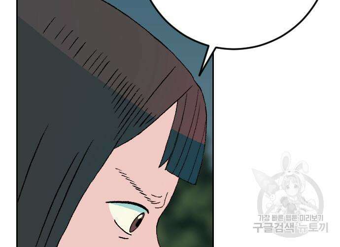 대신 살쪄주는 여자 1부 여희연 9화 160
