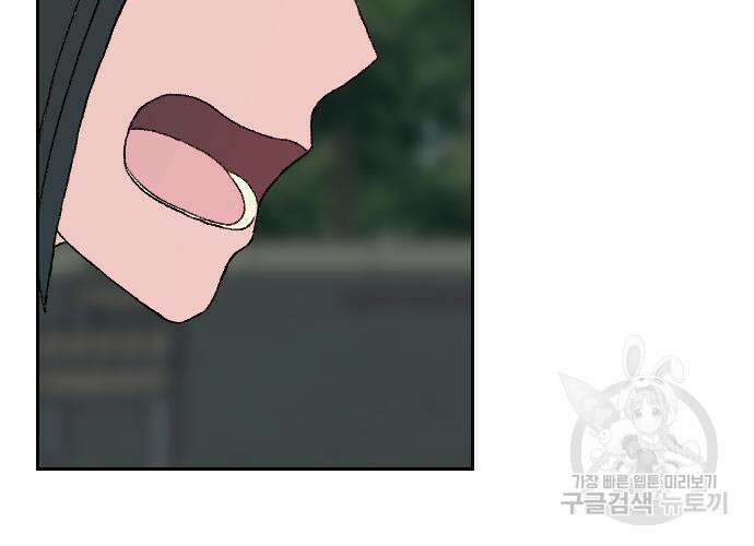 대신 살쪄주는 여자 1부 여희연 9화 161