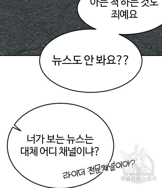 대신 살쪄주는 여자 1부 여희연 9화 164