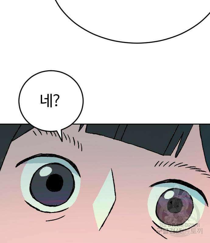 대신 살쪄주는 여자 1부 여희연 9화 168