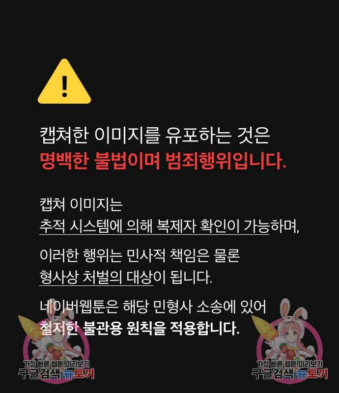 대신 살쪄주는 여자 1부 여희연 9화 177