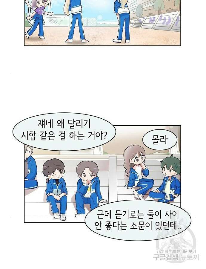 오로지 너를 이기고 싶어 213화 5