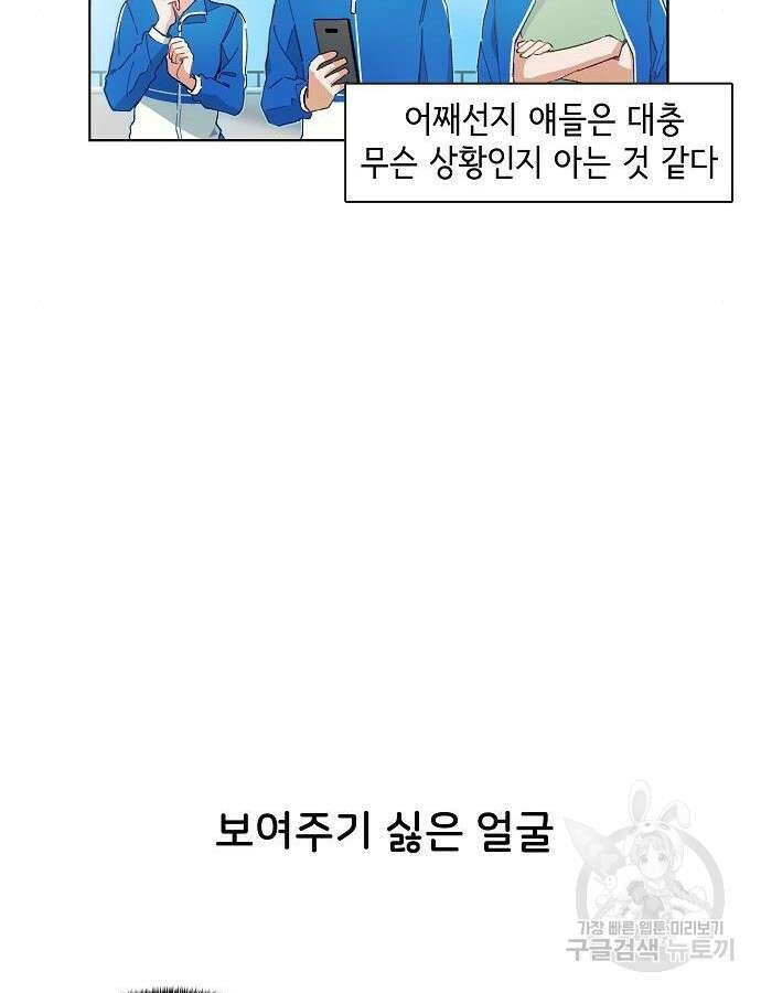 오로지 너를 이기고 싶어 213화 7