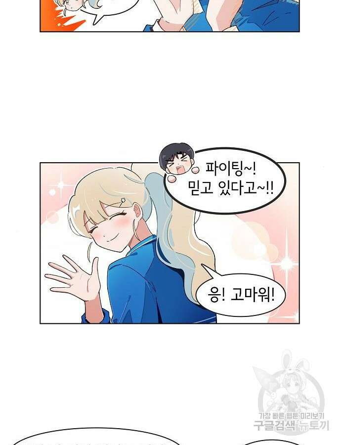 오로지 너를 이기고 싶어 213화 9