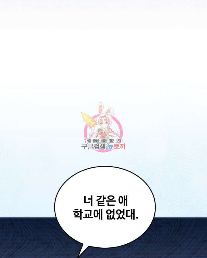 문샤크: 상어가 스타성을 타고남 4화 1