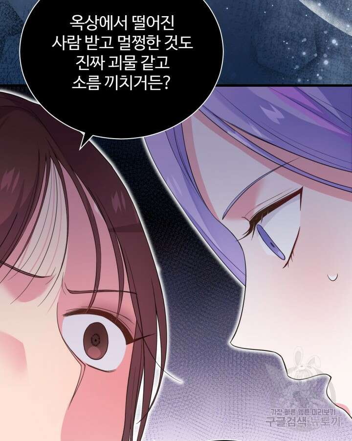 문샤크: 상어가 스타성을 타고남 4화 4