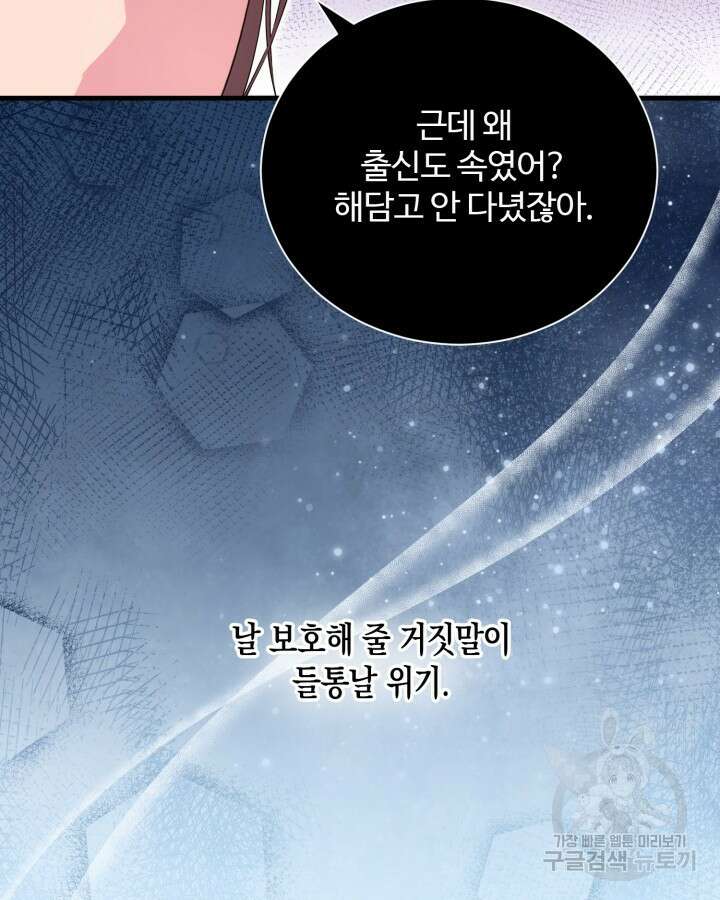 문샤크: 상어가 스타성을 타고남 4화 5